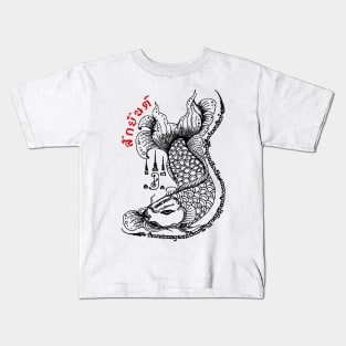 Thai Dragon Fish Spritual Sak Yant Tattoo Design Kids T-Shirt